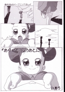 (Puniket 7) [Circle Heron (Shiramayumi)] Magejun VALUESTAR (Ojamajo Doremi) - page 3