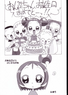 (Puniket 7) [Circle Heron (Shiramayumi)] Magejun VALUESTAR (Ojamajo Doremi) - page 9