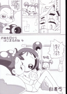 (Puniket 7) [Circle Heron (Shiramayumi)] Magejun VALUESTAR (Ojamajo Doremi) - page 31