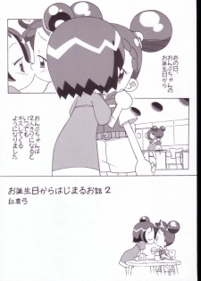 (Puniket 7) [Circle Heron (Shiramayumi)] Magejun VALUESTAR (Ojamajo Doremi) - page 15