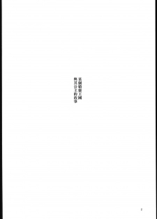 (C90) [Aodouhu (Neromashin)] Houjou no Reizoku Elf 2 [Chinese] [final個人漢化] - page 4