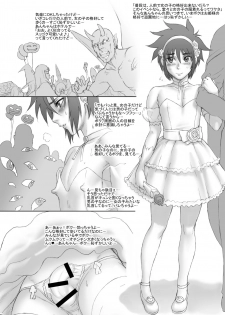 [Niku Ringo (Kakugari Kyoudai)] NIPPON SYOUNEN PRINCESS [Digital] - page 7