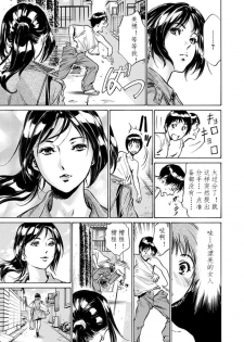 [Hazuki Kaoru] Gokubuto Chuusha de Ikasu Clinic [Chinese] [cqxl自己汉化] - page 7