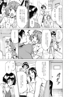 [Hazuki Kaoru] Gokubuto Chuusha de Ikasu Clinic [Chinese] [cqxl自己汉化] - page 23