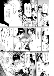 [Hazuki Kaoru] Gokubuto Chuusha de Ikasu Clinic [Chinese] [cqxl自己汉化] - page 47