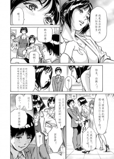 [Hazuki Kaoru] Gokubuto Chuusha de Ikasu Clinic [Chinese] [cqxl自己汉化] - page 10