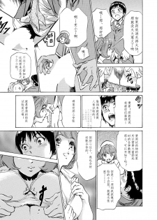 [Hazuki Kaoru] Gokubuto Chuusha de Ikasu Clinic [Chinese] [cqxl自己汉化] - page 25