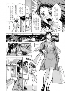 [Hazuki Kaoru] Gokubuto Chuusha de Ikasu Clinic [Chinese] [cqxl自己汉化] - page 6