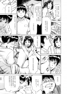 [Hazuki Kaoru] Gokubuto Chuusha de Ikasu Clinic [Chinese] [cqxl自己汉化] - page 43