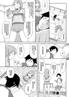 [Aoiten (Aoten)] Maji de Ore no Imouto ga Koi o Shita Rashii zo (Ore no Imouto ga Konna ni Kawaii Wake ga Nai) [Chinese] [脸肿汉化组] - page 6