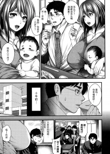 [Taihei Tengoku] Saikai (COMIC Shingeki 2016-09) [Chinese] [丧尸汉化] - page 4