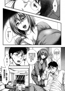 [Taihei Tengoku] Saikai (COMIC Shingeki 2016-09) [Chinese] [丧尸汉化] - page 8