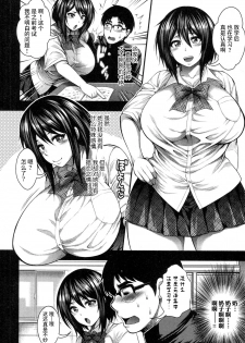 [Taihei Tengoku] Saikai (COMIC Shingeki 2016-09) [Chinese] [丧尸汉化] - page 5