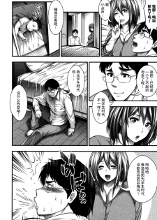 [Taihei Tengoku] Saikai (COMIC Shingeki 2016-09) [Chinese] [丧尸汉化] - page 9