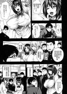 [Taihei Tengoku] Saikai (COMIC Shingeki 2016-09) [Chinese] [丧尸汉化] - page 6