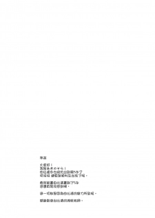 (C90) [Petapan (Akino Sora)] LOVE STORY #04 (Yahari Ore no Seishun Love Come wa Machigatteiru.) [Chinese] [我尻故我在個人漢化] - page 4
