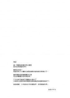 (C90) [Petapan (Akino Sora)] LOVE STORY #04 (Yahari Ore no Seishun Love Come wa Machigatteiru.) [Chinese] [我尻故我在個人漢化] - page 21