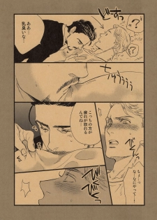 Minus no Nijou (Negative Squared)[Avengers][Tony/Steve][Japanese] - page 6