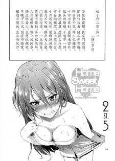 (C88) [IV VA SHIN (Mikuni Mizuki)] Home Sweet Home ~Soushuuhen~ Bangaihen 2 + Teana Hen 1.5 (Mahou Shoujo Lyrical Nanoha) [Chinese] [st.]