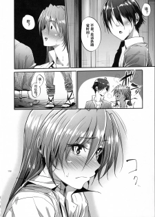 (C88) [IV VA SHIN (Mikuni Mizuki)] Home Sweet Home ~Soushuuhen~ Bangaihen 2 + Teana Hen 1.5 (Mahou Shoujo Lyrical Nanoha) [Chinese] [st.] - page 6