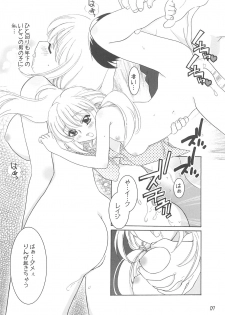 (C71) [Anko Koubou (Yoshida Goten)] Yuki Manjuu (Kodomo no Jikan) - page 9