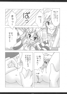 (SC38) [Puni Puni Kikaku (TAKU)] Kodomo no Kimochi Vol. 2 (Kodomo no Jikan) - page 12