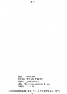 (C72) [Sweet Girls (Ayase Jun)] Kodomo no Itazura (Kodomo no JIkan) - page 18