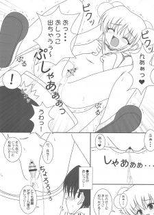 (C72) [Sweet Girls (Ayase Jun)] Kodomo no Itazura (Kodomo no JIkan) - page 11