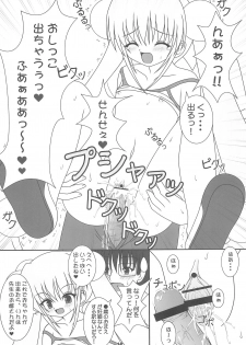 (C72) [Sweet Girls (Ayase Jun)] Kodomo no Itazura (Kodomo no JIkan) - page 16
