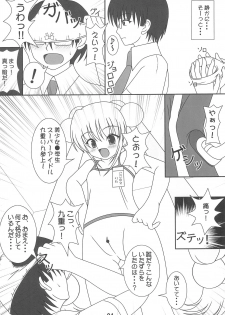 (C72) [Sweet Girls (Ayase Jun)] Kodomo no Itazura (Kodomo no JIkan) - page 4