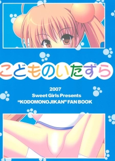 (C72) [Sweet Girls (Ayase Jun)] Kodomo no Itazura (Kodomo no JIkan) - page 20