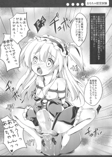 (C81) [Kaname (Siina Yuuki)] An-chan no Omocha (Boku wa Tomodachi ga Sukunai) - page 18
