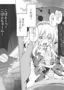 (C81) [Kaname (Siina Yuuki)] An-chan no Omocha (Boku wa Tomodachi ga Sukunai) - page 7