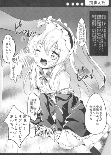 (C81) [Kaname (Siina Yuuki)] An-chan no Omocha (Boku wa Tomodachi ga Sukunai) - page 12