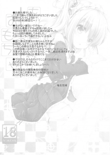(C81) [Kaname (Siina Yuuki)] An-chan no Omocha (Boku wa Tomodachi ga Sukunai) - page 21