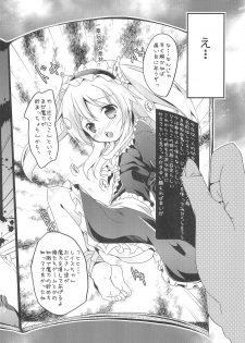 (C81) [Kaname (Siina Yuuki)] An-chan no Omocha (Boku wa Tomodachi ga Sukunai) - page 6