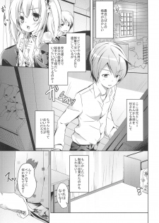 (C81) [Kaname (Siina Yuuki)] An-chan no Omocha (Boku wa Tomodachi ga Sukunai) - page 5