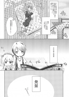 (C81) [Kaname (Siina Yuuki)] An-chan no Omocha (Boku wa Tomodachi ga Sukunai) - page 20