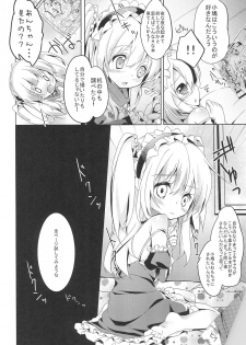 (C81) [Kaname (Siina Yuuki)] An-chan no Omocha (Boku wa Tomodachi ga Sukunai) - page 10