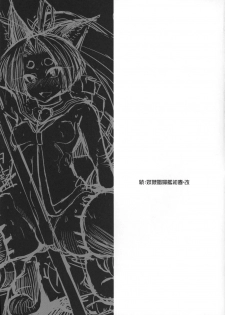(C85) [Kuzunoha (Yumano Yuuki)] Dorei Shoufukan Hatsuharu (Kantai Collection -KanColle-) [Chinese] [戀髮漢化] - page 23