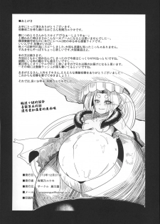 (C85) [Kuzunoha (Yumano Yuuki)] Dorei Shoufukan Hatsuharu (Kantai Collection -KanColle-) [Chinese] [戀髮漢化] - page 26