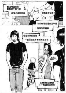 [Kharisma Jati] Mother Fuckers [Chinese] [沒有漢化] - page 8