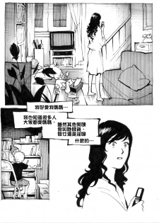 [Kharisma Jati] Mother Fuckers [Chinese] [沒有漢化] - page 18