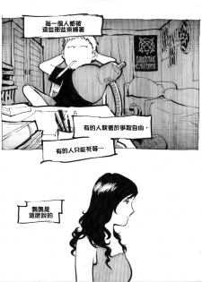 [Kharisma Jati] Mother Fuckers [Chinese] [沒有漢化] - page 34