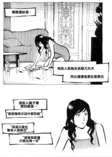 [Kharisma Jati] Mother Fuckers [Chinese] [沒有漢化] - page 30