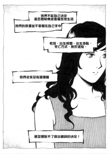 [Kharisma Jati] Mother Fuckers [Chinese] [沒有漢化] - page 33