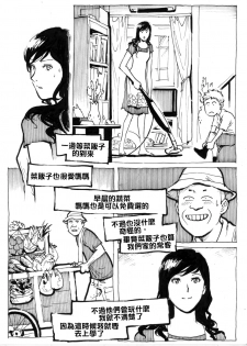 [Kharisma Jati] Mother Fuckers [Chinese] [沒有漢化] - page 5