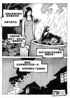 [Kharisma Jati] Mother Fuckers [Chinese] [沒有漢化] - page 42