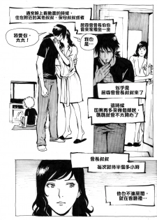 [Kharisma Jati] Mother Fuckers [Chinese] [沒有漢化] - page 13