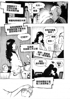 [Kharisma Jati] Mother Fuckers [Chinese] [沒有漢化] - page 17